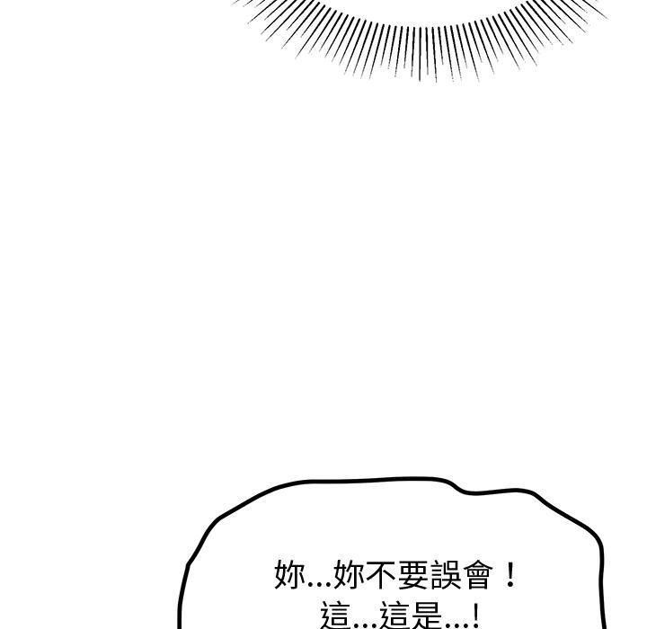 要成為男子漢第1話