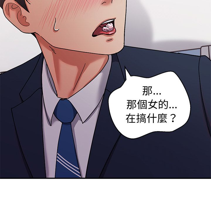 要成為男子漢第1話