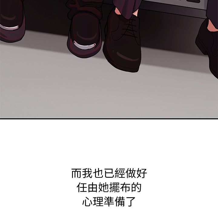 要成為男子漢第1話