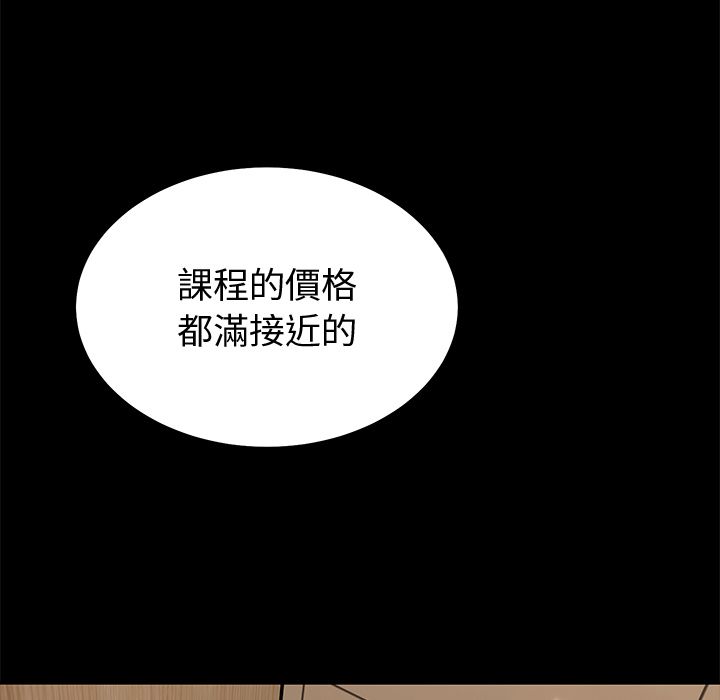 要成為男子漢第2話
