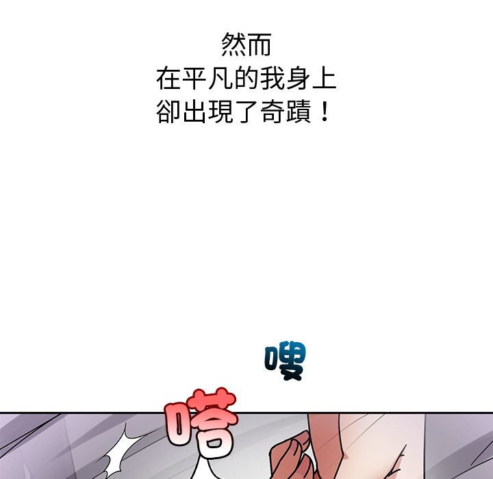 要成為男子漢第2話