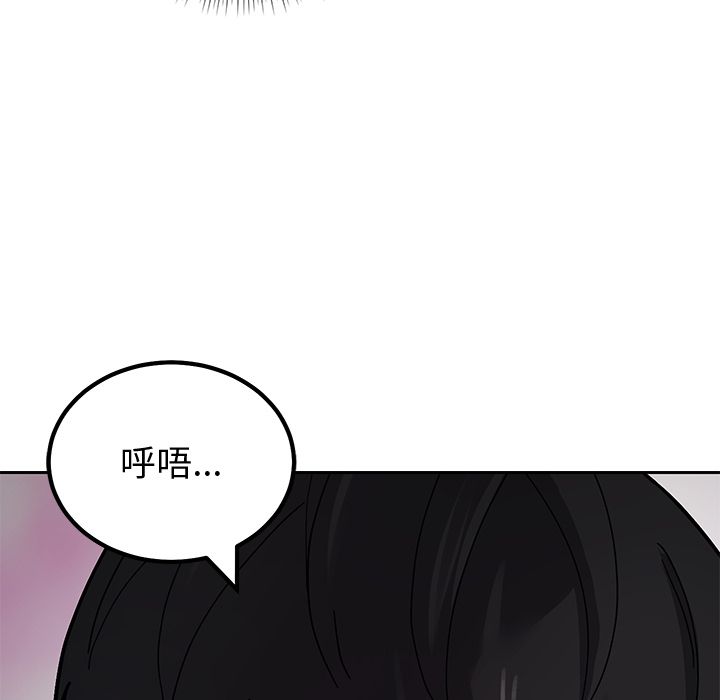 要成為男子漢第2話