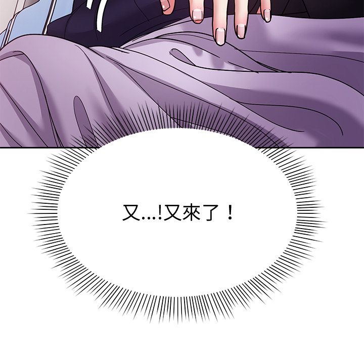 要成為男子漢第2話