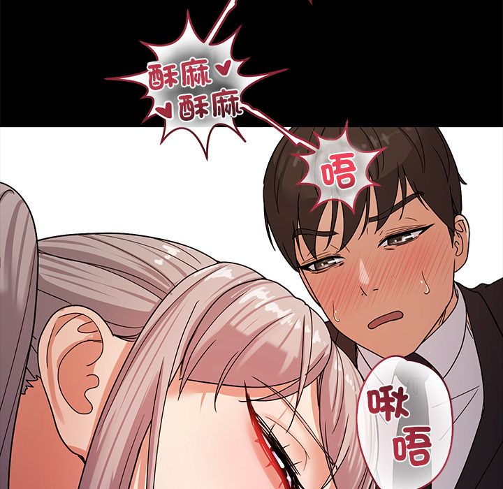 要成為男子漢第2話