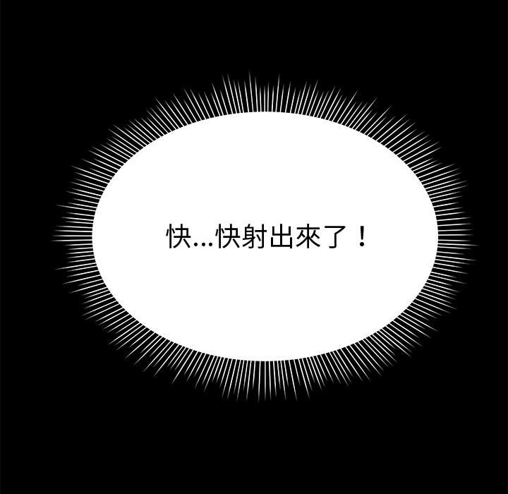 要成为男子汉第2话