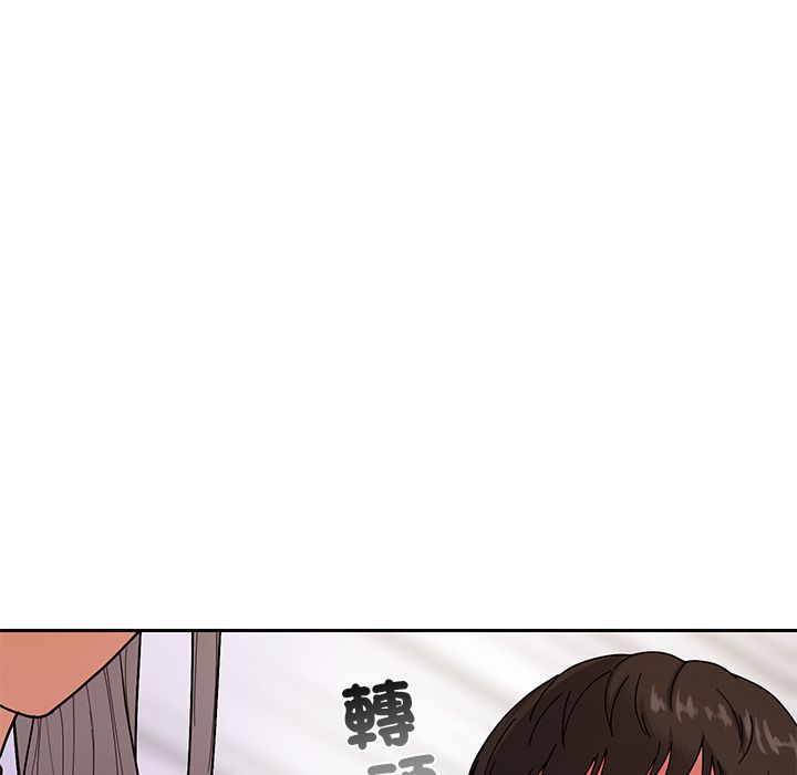 要成為男子漢第2話