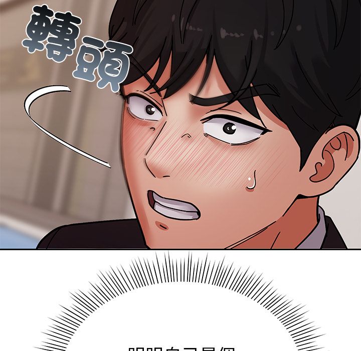 要成為男子漢第2話