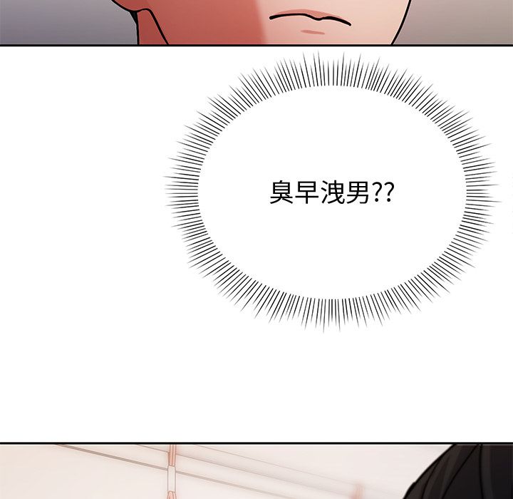 要成為男子漢第2話