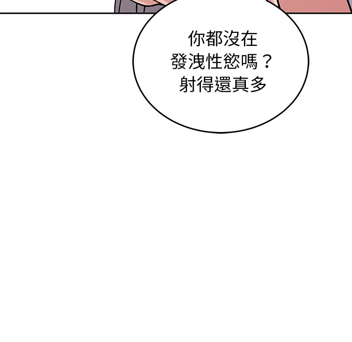 要成為男子漢第2話