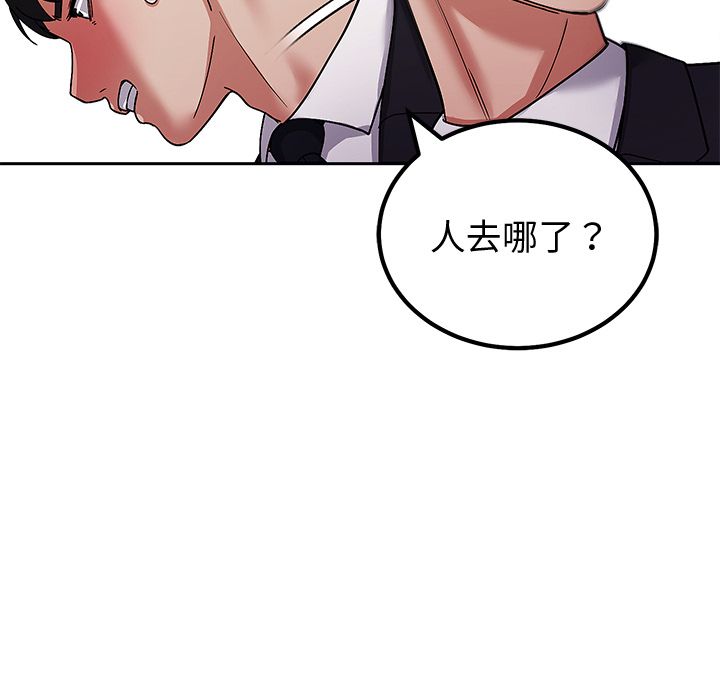 要成為男子漢第2話