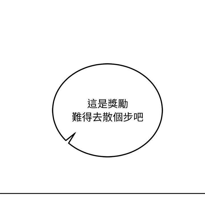 要成為男子漢第2話