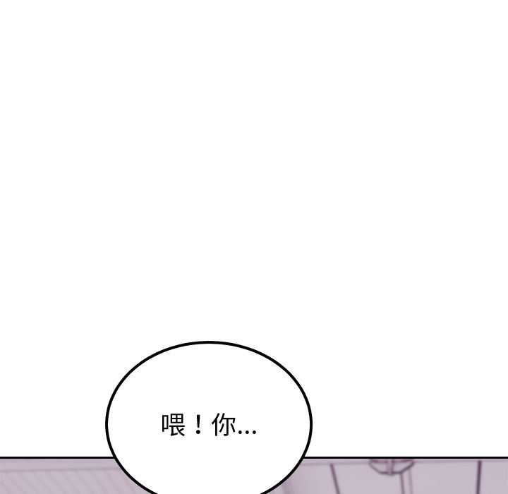 要成為男子漢第2話
