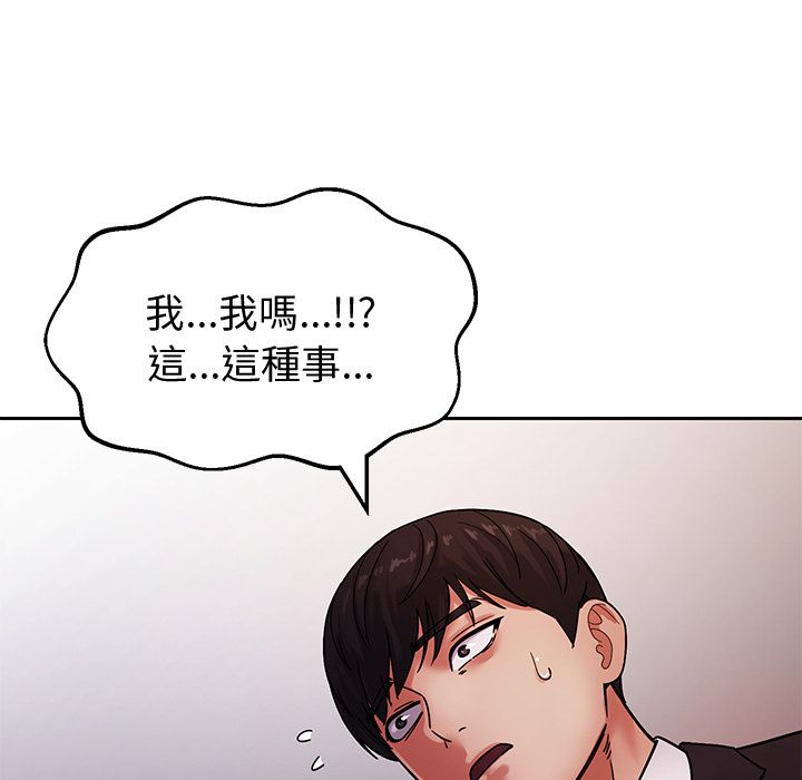 要成為男子漢第2話