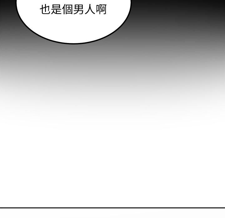 要成為男子漢第2話