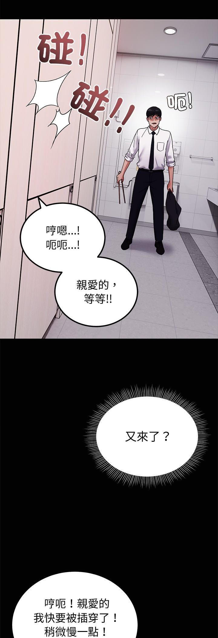 要成為男子漢第3話