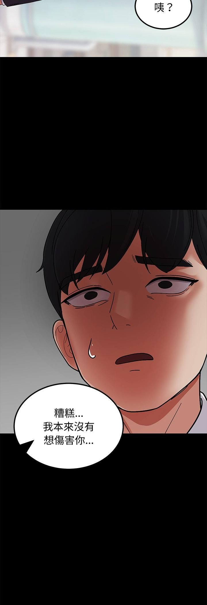 要成為男子漢第3話