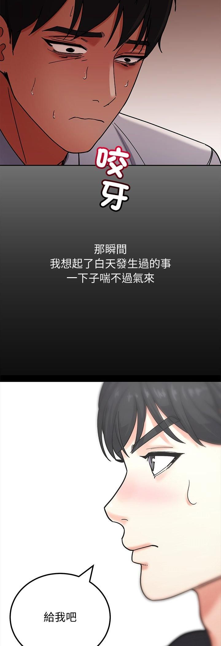 要成為男子漢第3話