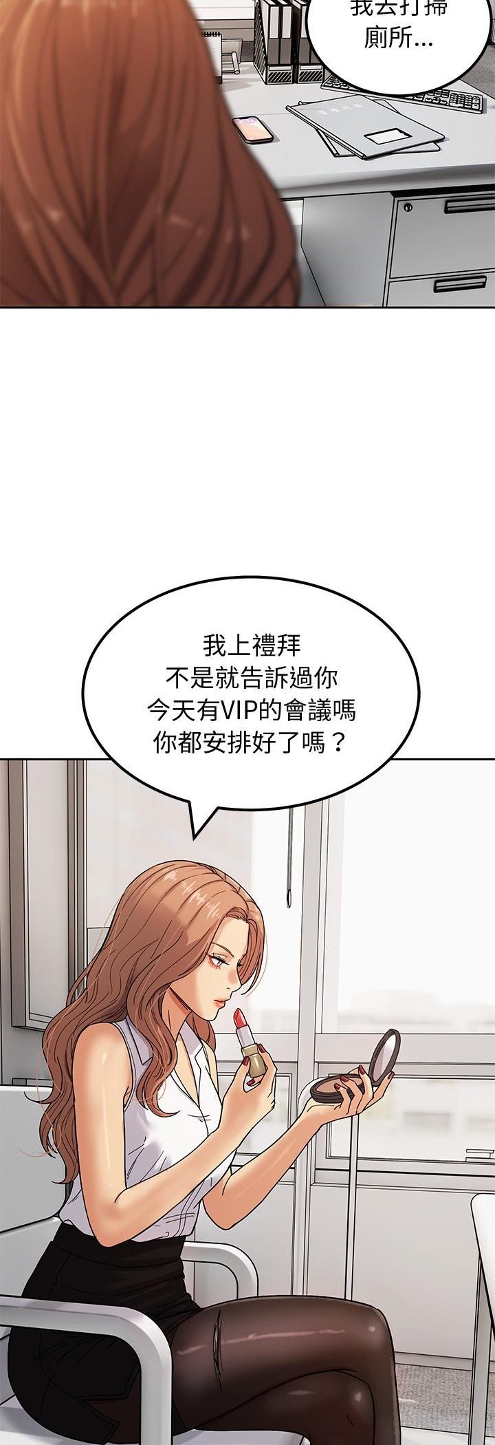 要成為男子漢第3話