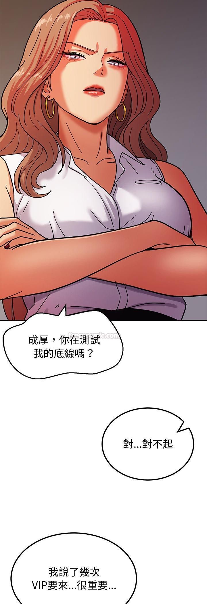要成為男子漢第3話