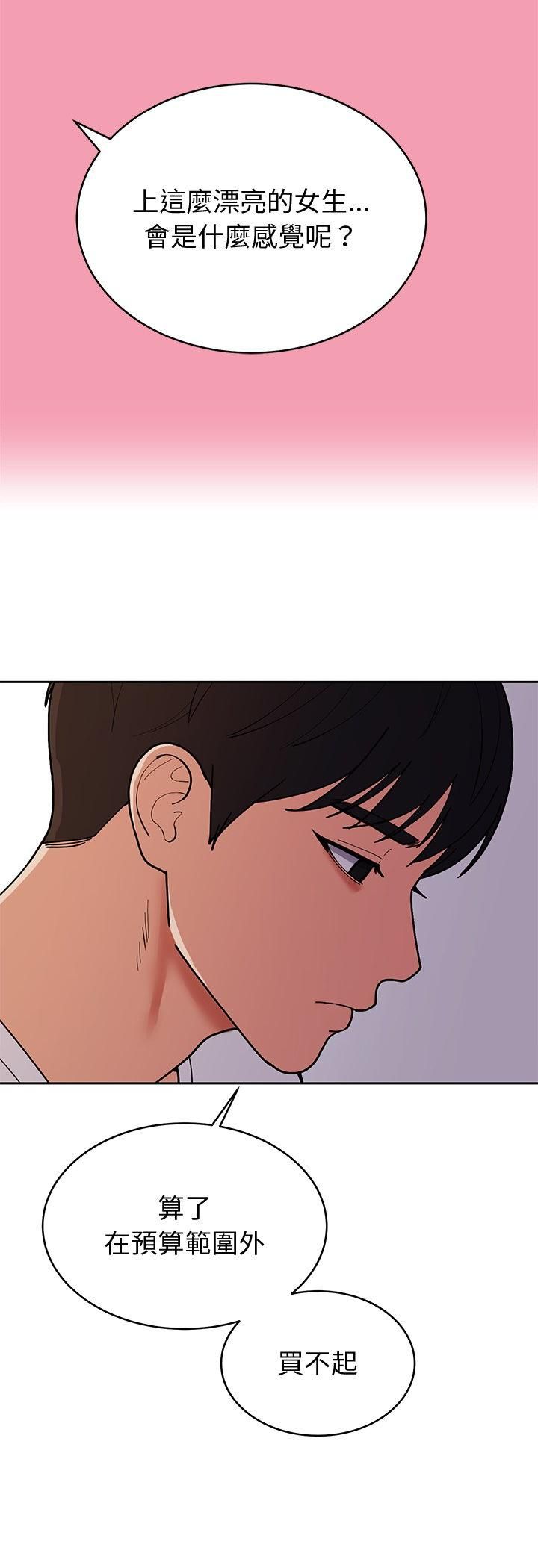 要成為男子漢第4話