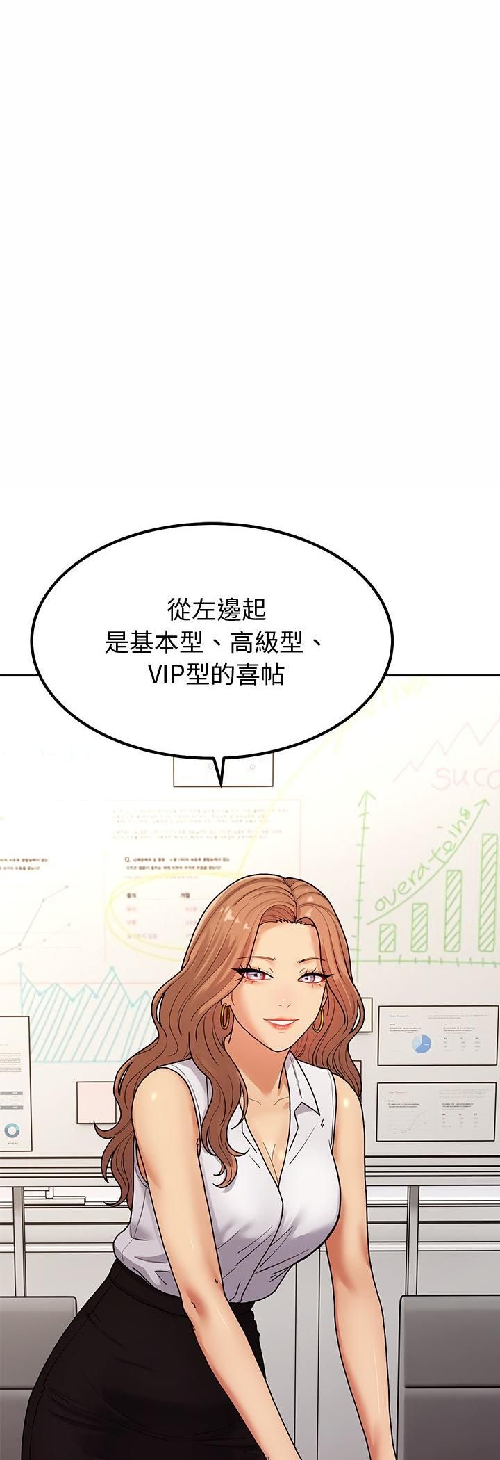 要成為男子漢第4話