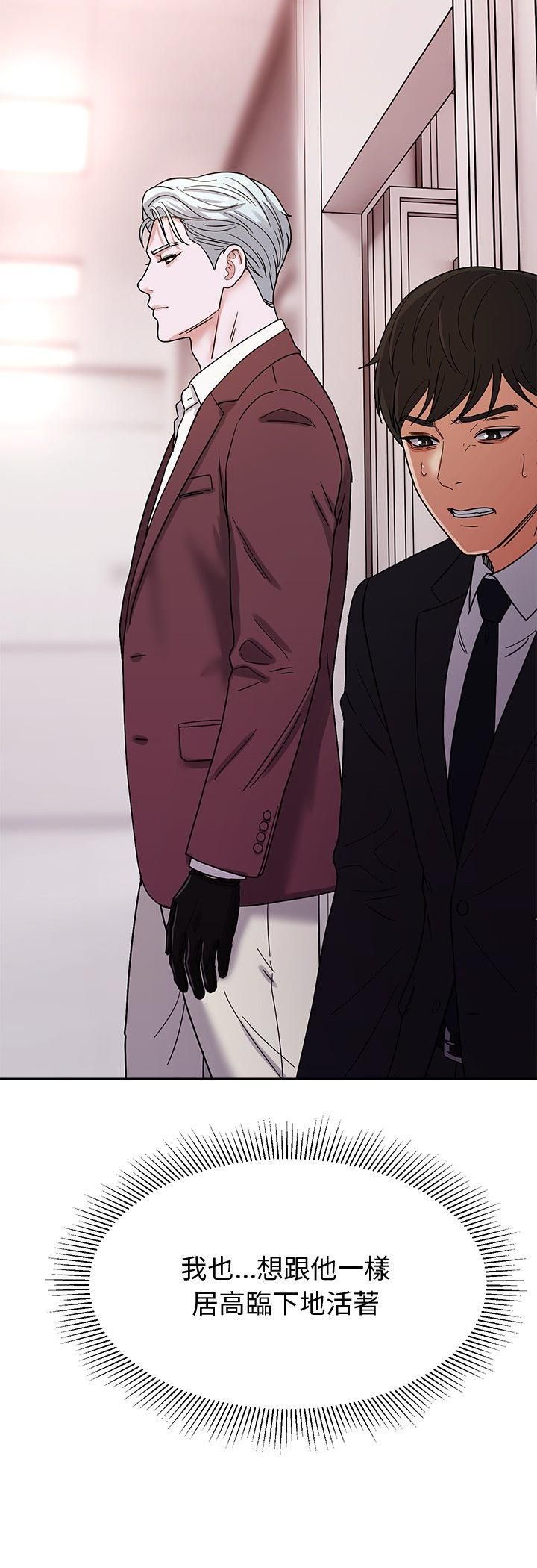 要成為男子漢第4話