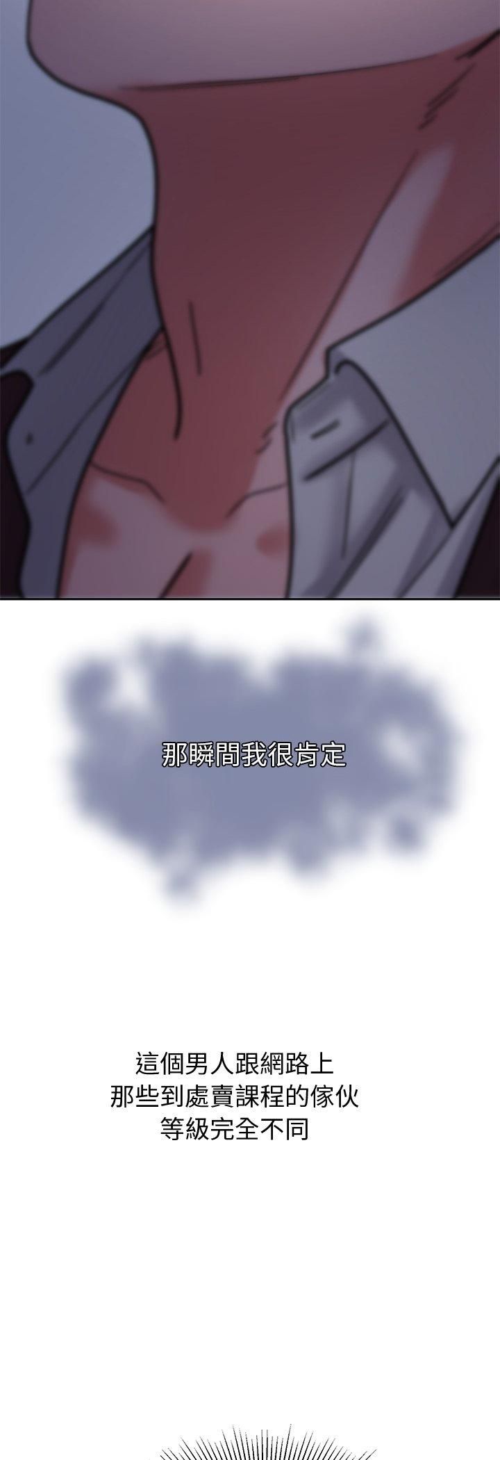 要成為男子漢第4話