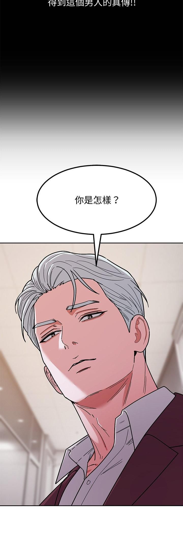 要成為男子漢第4話