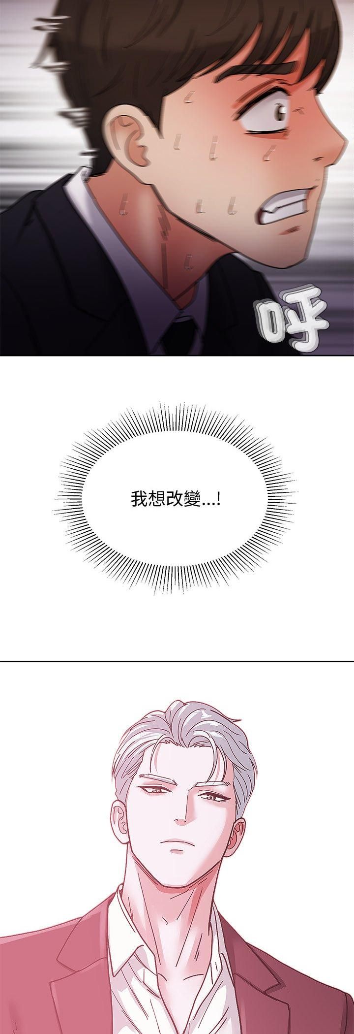 要成為男子漢第5話