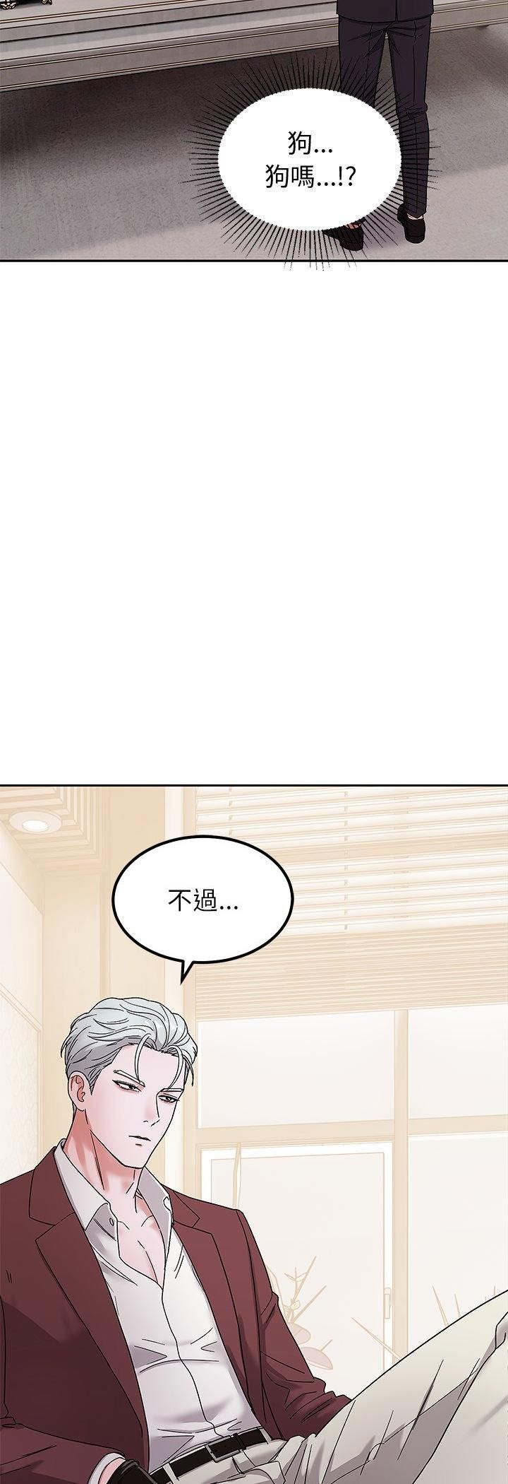 要成為男子漢第5話