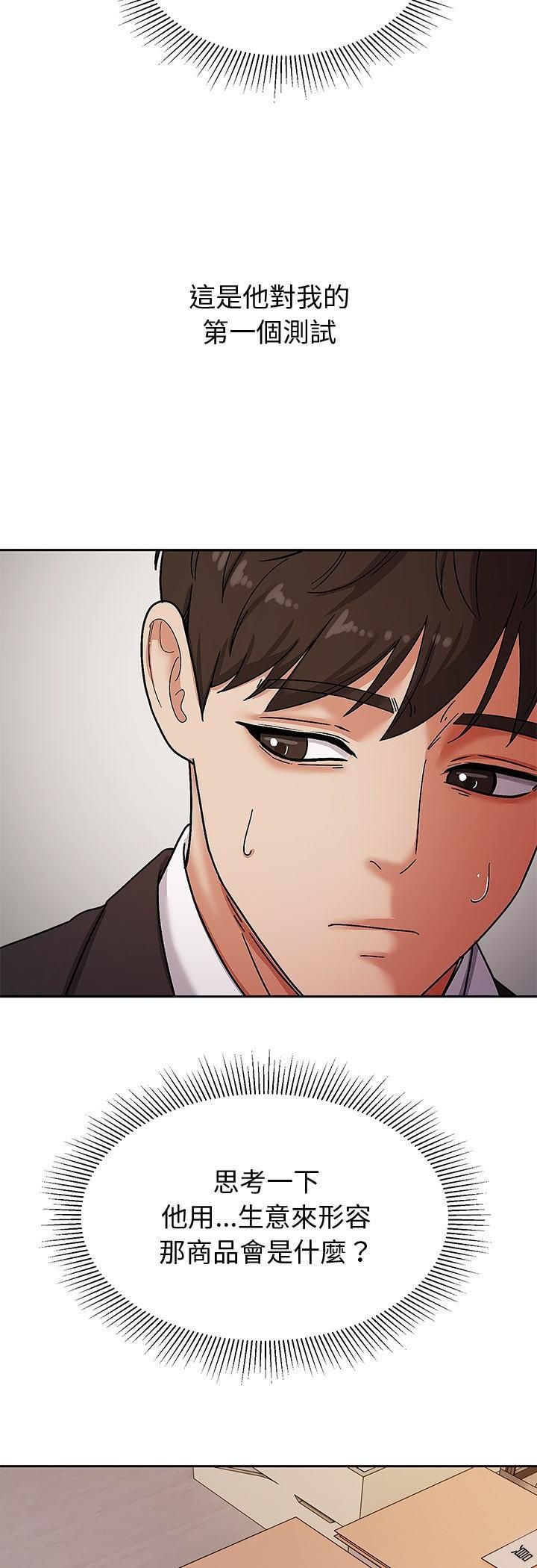 要成為男子漢第5話