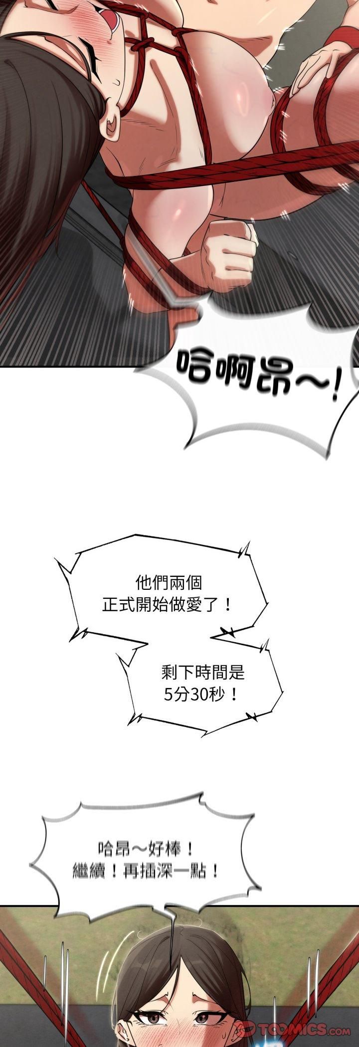 危险同学会第111話