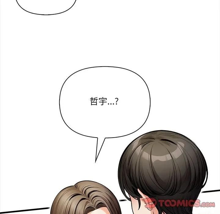 危情十令第19話