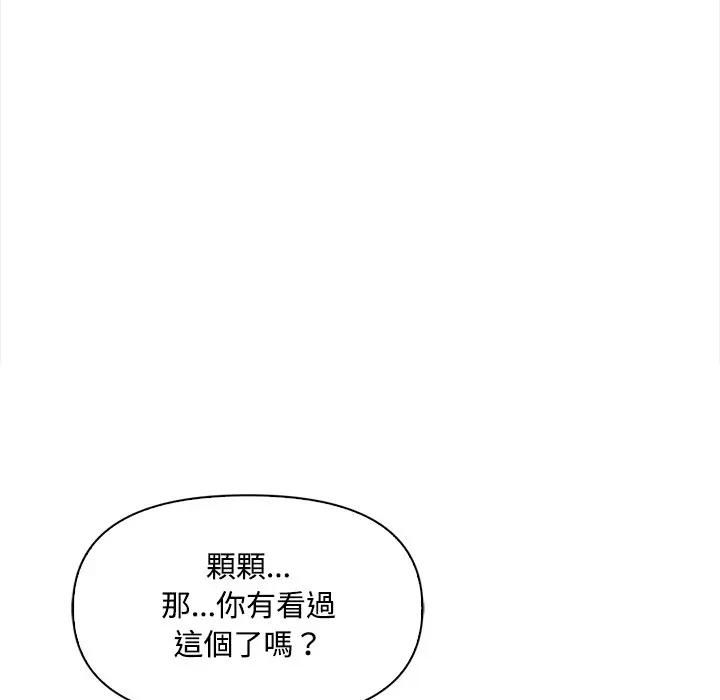 大學女生宿捨的祕密第13話