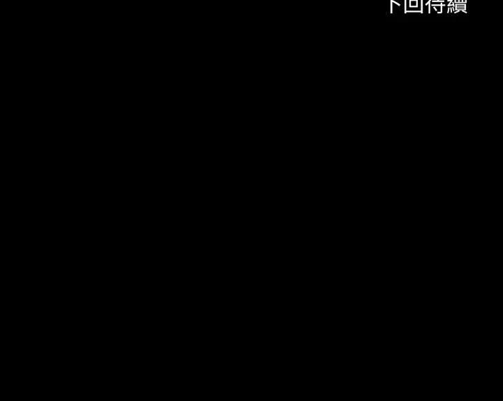 社区人妻的陷阱第18話
