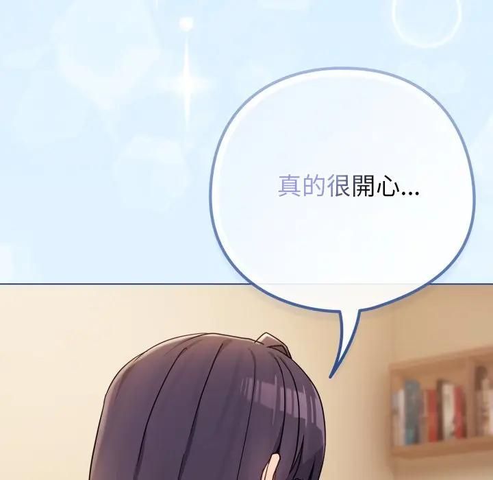 恋上年上的她第53話