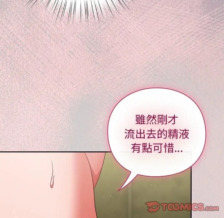 摸魚生存指南第44話