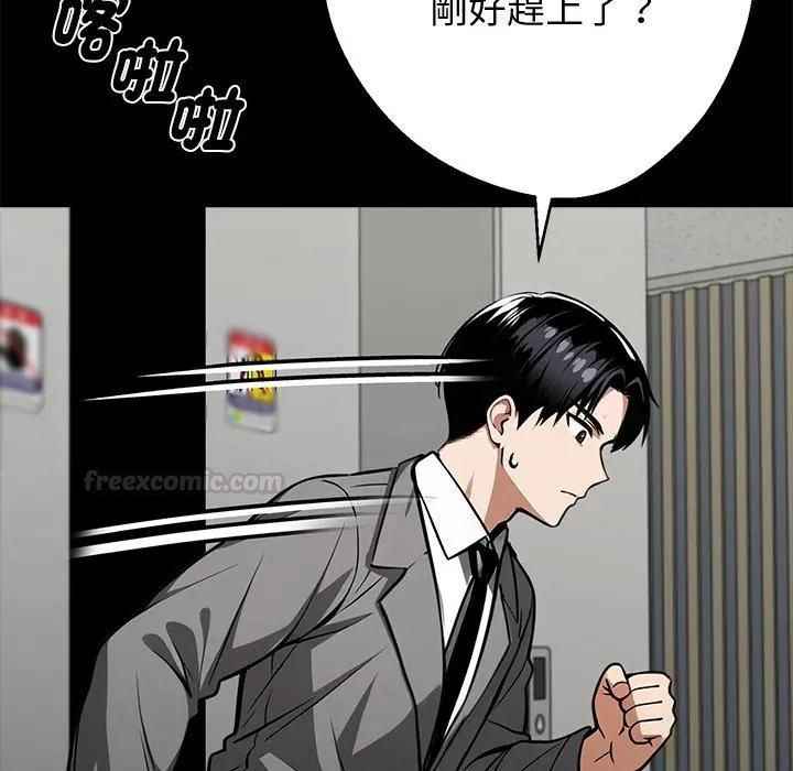 黑道X上班族第54話