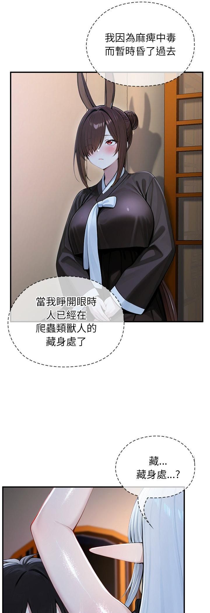 异世界骑士团长第62話