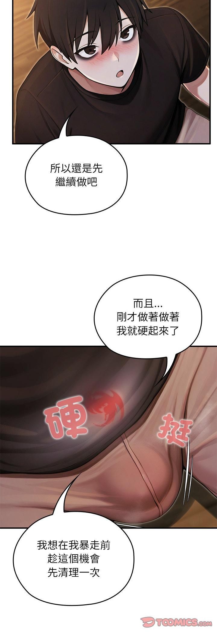 异世界骑士团长第62話