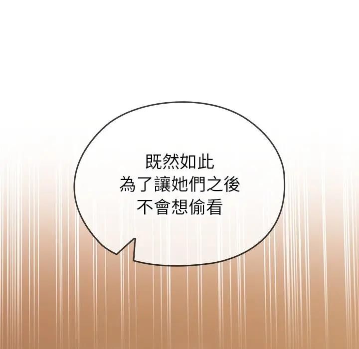 异世界骑士团长第63話