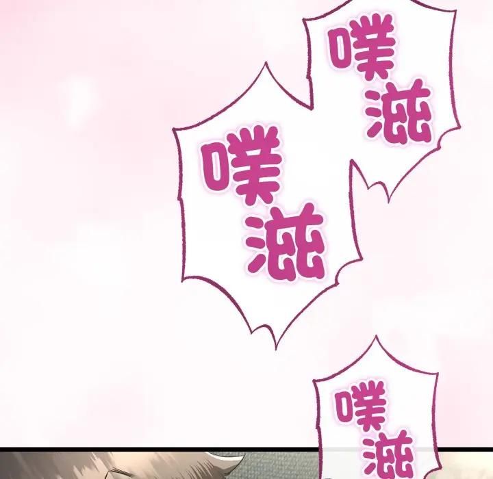 與初戀的以外同居第61話