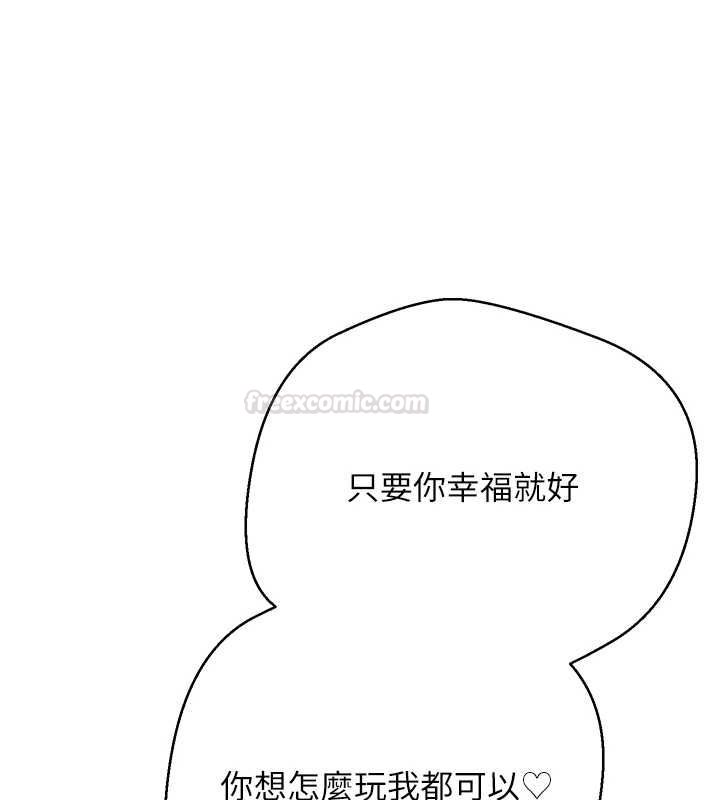 币转人生第67話-大白天在公園色色