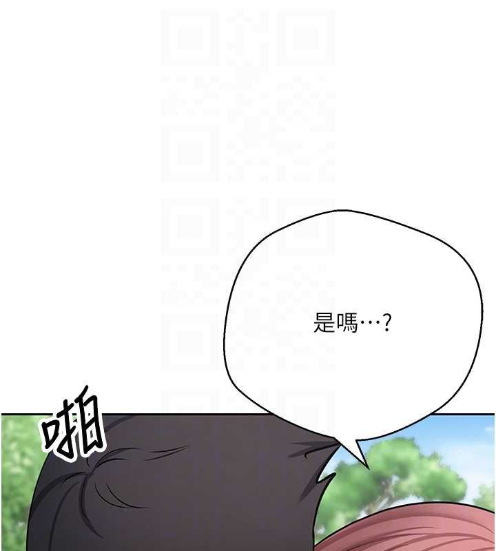 幣轉人生第67話-大白天在公園色色