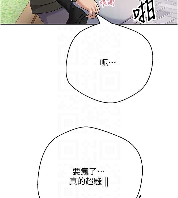 币转人生第67話-大白天在公園色色