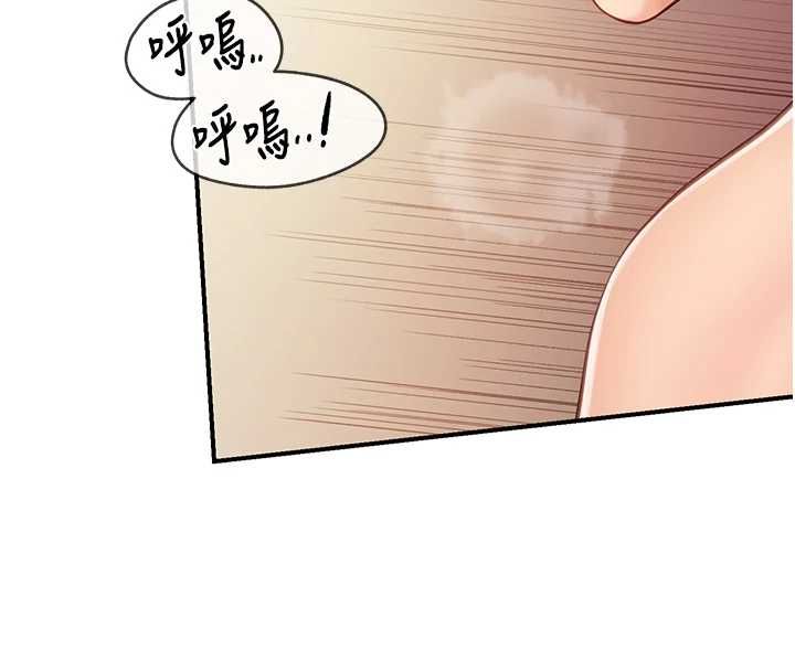 报告女班长:一根突起第48話-飢渴的啟翔