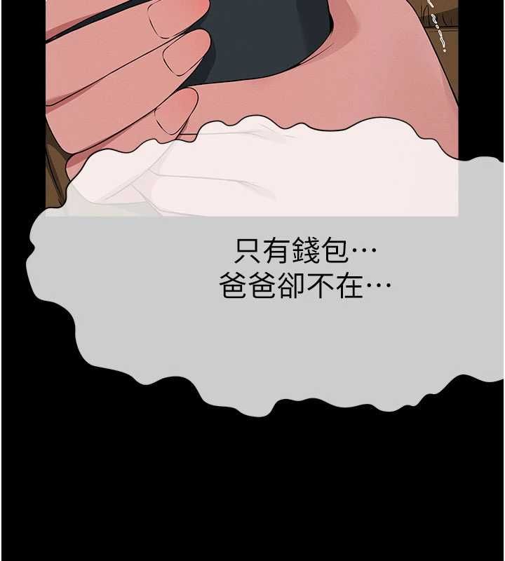 屍變家園:以身相許第39話-新目標登場