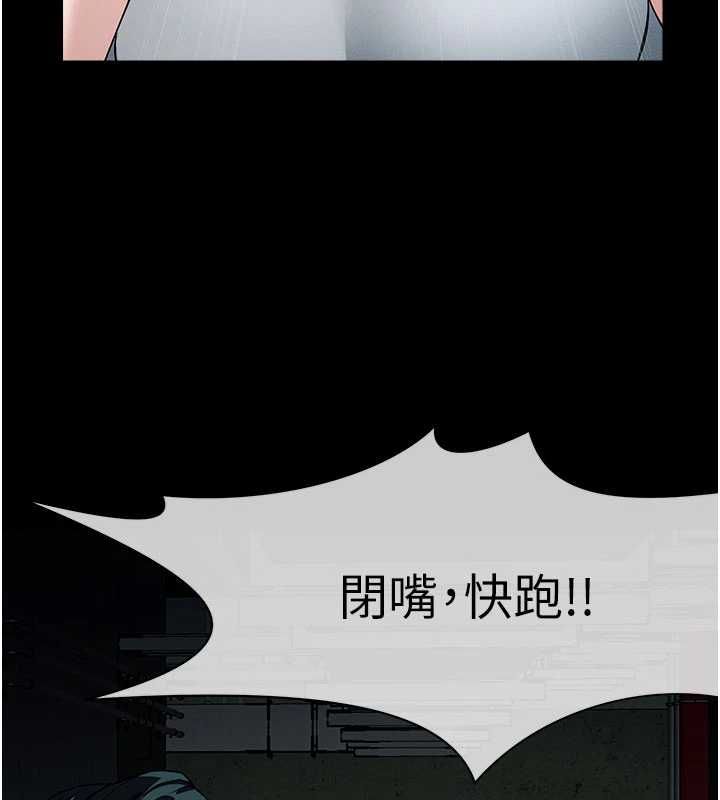 屍變家園:以身相許第39話-新目標登場