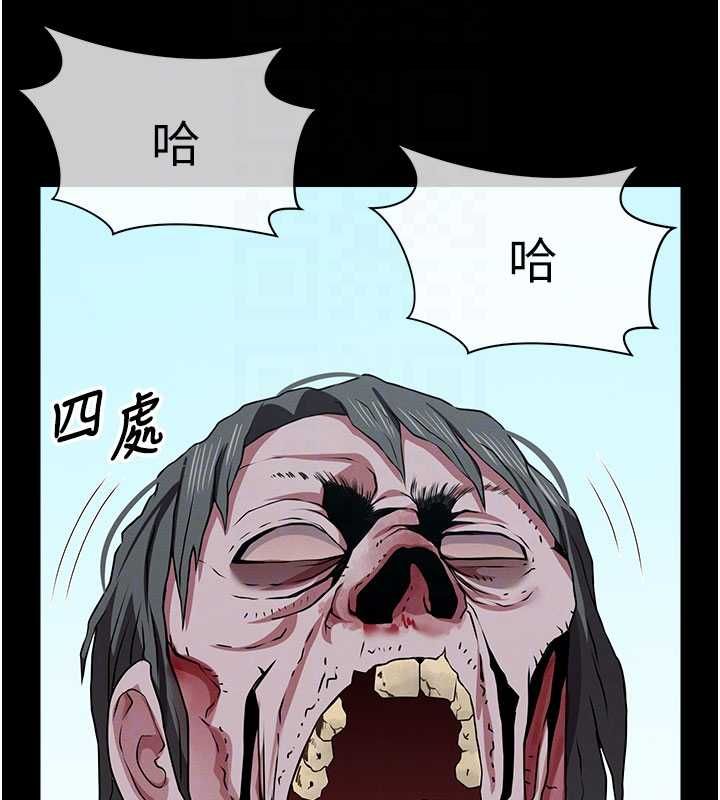 屍變家園:以身相許第39話-新目標登場
