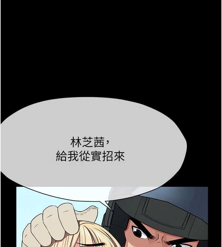 屍變家園:以身相許第39話-新目標登場
